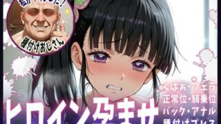 d 615234pl 320x180 - 種付けおじさんがヒロインを孕ませる話【栗花落カナヲ】【ヒロインを孕むまで●す種付けおじさん】