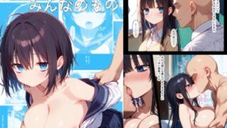 d 615468pl 320x180 - 僕の彼女はみんなのもの【グッドラブ】