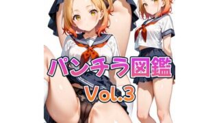 d 615494pl 320x180 - パンチラ図鑑-Vol.3-【カレン/Karen】