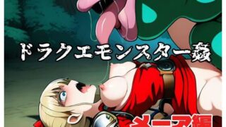 d 615518pl 320x180 - ドラクエモンスター姦 メーア編【北国の神】