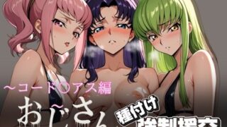 d 615648pl 320x180 - オジサンと種付け強●援交〜コード〇アス編〜【とりぷるプレイ】