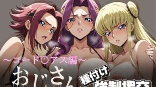 d 615657pl 320x180 - オジサンと種付け強●援交〜コード〇アス編 2〜【とりぷるプレイ】