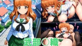 d 615687pl 320x180 - -野外で好き放題されてしまう少女-武部○織編【空色の猫】