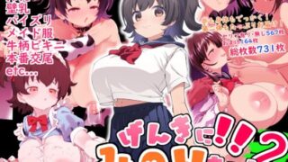 d 615785pl 320x180 - げんきに！！みのりました2【Waage】