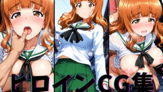 d 615837pl 320x180 - ヒロインCG集-武部○織編-【まーがれっと】