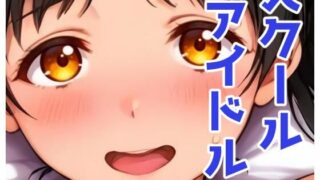 d 615842pl 320x180 - スクールアイドルとホテルでH【かりんとうランド】