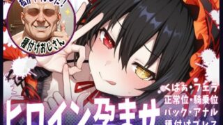 d 616117pl 320x180 - 種付けおじさんがヒロインを孕ませる話【時崎狂三】【ヒロインを孕むまで●す種付けおじさん】