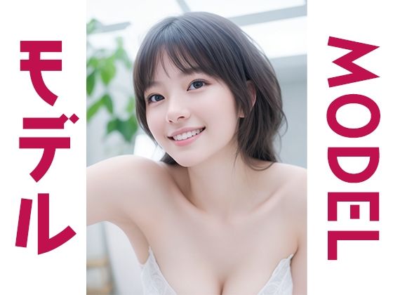 d 616268pl - モデルMODEL【清楚な美少女シリーズ】