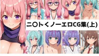 d 616561pl 320x180 - ニ〇トくノ一総集編エロCG集（上）【AI画像館】
