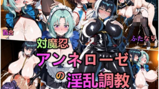 d 616660pl 320x180 - 対魔忍・アンネローゼの淫乱調教【AI美少女呪術師】