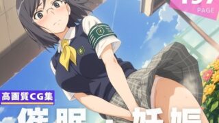 d 616682pl 320x180 - 【種付け・催●】固● 美偉【放電式アステリズム】