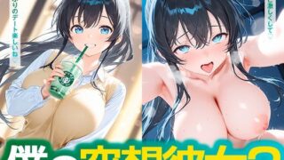 d 616751pl 320x180 - 僕の空想彼女3【朝のテント】
