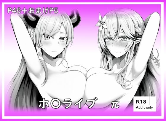 d 616837pl - ホ〇ライブπ【ベリZ】