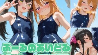 d 616876pl 320x180 - ぷーるのあいどるちゃん【マヴチヤ】