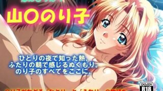 d 616910pl 320x180 - AIイラストCG集95  L〇VERS 恋に〇ちたら  山〇のり子【ドンガラAI美少女イラスト支部】