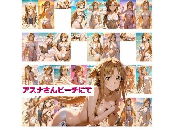 d 616931pl - ア〇ナさんビーチにて【ひろっち】