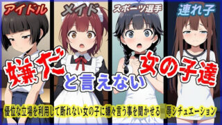 d 617030pl 320x180 - 嫌だと言えない女の子達【おにぎり本舗】