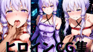 d 617155pl 320x180 - ヒロインCG集-結月ゆ○り編-【まーがれっと】