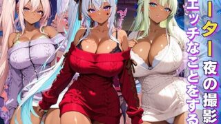 d 617166pl 320x180 - 黒ギャル 女子校生 セーター 夜の撮影会でエッチなことをする話【黒より黒い】