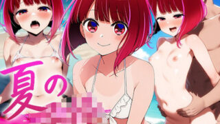 d 617381pl 320x180 - 夏の子〇【ロリかわいい大好き】