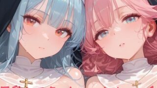 d 617407pl 320x180 - 巨乳シスターとハーレムエッチ【Shotgun Bride】