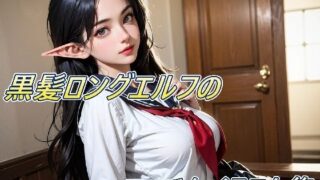 d 617467pl 320x180 - 黒髪ロングエルフのエッチなイラスト集！【幻創機関】