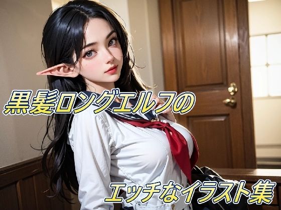 d 617467pl - 黒髪ロングエルフのエッチなイラスト集！【幻創機関】