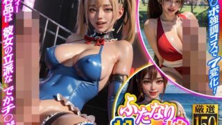 d 617483pl 320x180 - ふたなり格ゲー娘【オーラム ビジョン】
