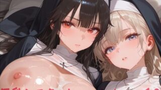 d 617723pl 320x180 - 巨乳シスターとハーレムエッチ2【Shotgun Bride】