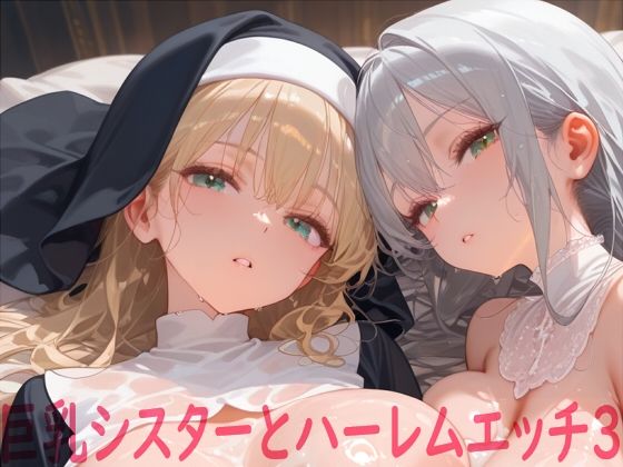 d 617744pl - 巨乳シスターとハーレムエッチ3【Shotgun Bride】