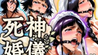 d 617841pl 320x180 - 死神婚儀【まんきん】