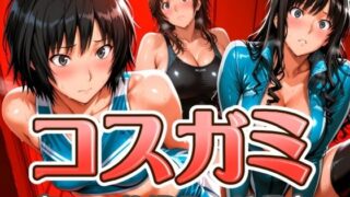 d 617845pl 320x180 - コスガミ あい・りほこ・はるか【びらびら東京】