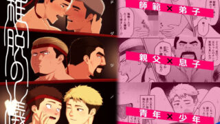 d 617908pl 320x180 - 稚脱の儀【照りごまめ】