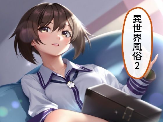 d 617961pl - 異世界風俗2【AI漫画倶楽部Tea】