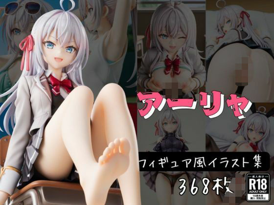 d 617985pl - ア〇リャ フィギュア風イラストコレクション【のこ（noko）】