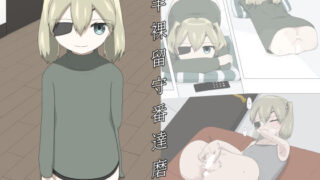 d 618060pl 320x180 - 半裸留守番達磨【エゾ】