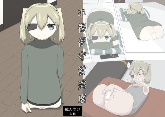 d 618060pl - 半裸留守番達磨【エゾ】
