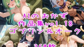 d 618090pl 320x180 - AIのおかず作品集vol.18【AIのおかず】