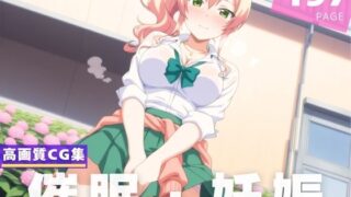 d 618153pl 320x180 - 【種付け・催●】八●ゆかな【ひかりの中で】