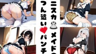 d 618189pl 320x180 - ミニスカメイドの四つん這いパンチラ【あみゅみゅ】