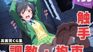d 618196pl 320x180 - 【調教・拘束・触手】香● 結衣【ひかりの中で】