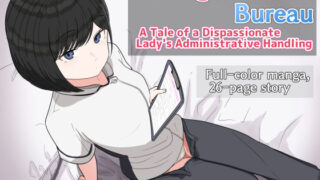 d 618271pl 320x180 - Devirginization Bureau: A Tale of a Dispassionate Lady’s Administrative Handling【クヌギの家】