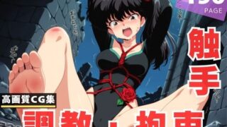 d 618364pl 320x180 - 【調教・拘束・触手】九● 小太刀【あめ玉くらぶ】