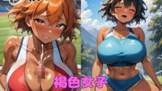 d 618608pl 320x180 - 褐色女子陸上部エッチイラスト集【タマナシノオオカミ】