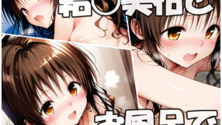 d 618627pl 320x180 - 結○美柑とお風呂で【sweet waffle】