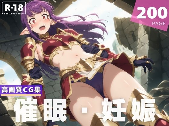 d 618786pl - 【種付け・催●】エシル・ラデ●ール【限界突破ログ】