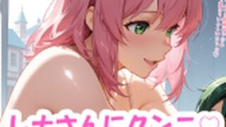 d 619001pl 320x180 - レナさんにクンニと紫の女の子【股間にスカラ出版】