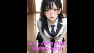 d 619065pl 320x180 - 幼馴染の奴●〜ゆき〜【エロアニメモーション研究所】