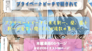 d 619112pl 320x180 - プライベートビーチで犯●れて【AI職人の杜】