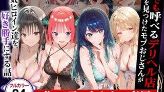d 619204pl 320x180 - 誰でも呼べるデリヘル店を見つけたモブおじさんが人気ヒロイン達を好き勝手にする話（cast:アイマス）【催婬術師のヒロイン陵 辱クラブ】